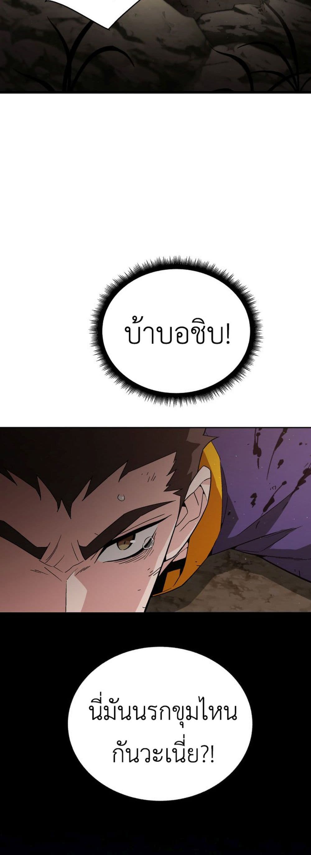 Apocalyptic Chef Awakening ตอนที่ 2 (58)