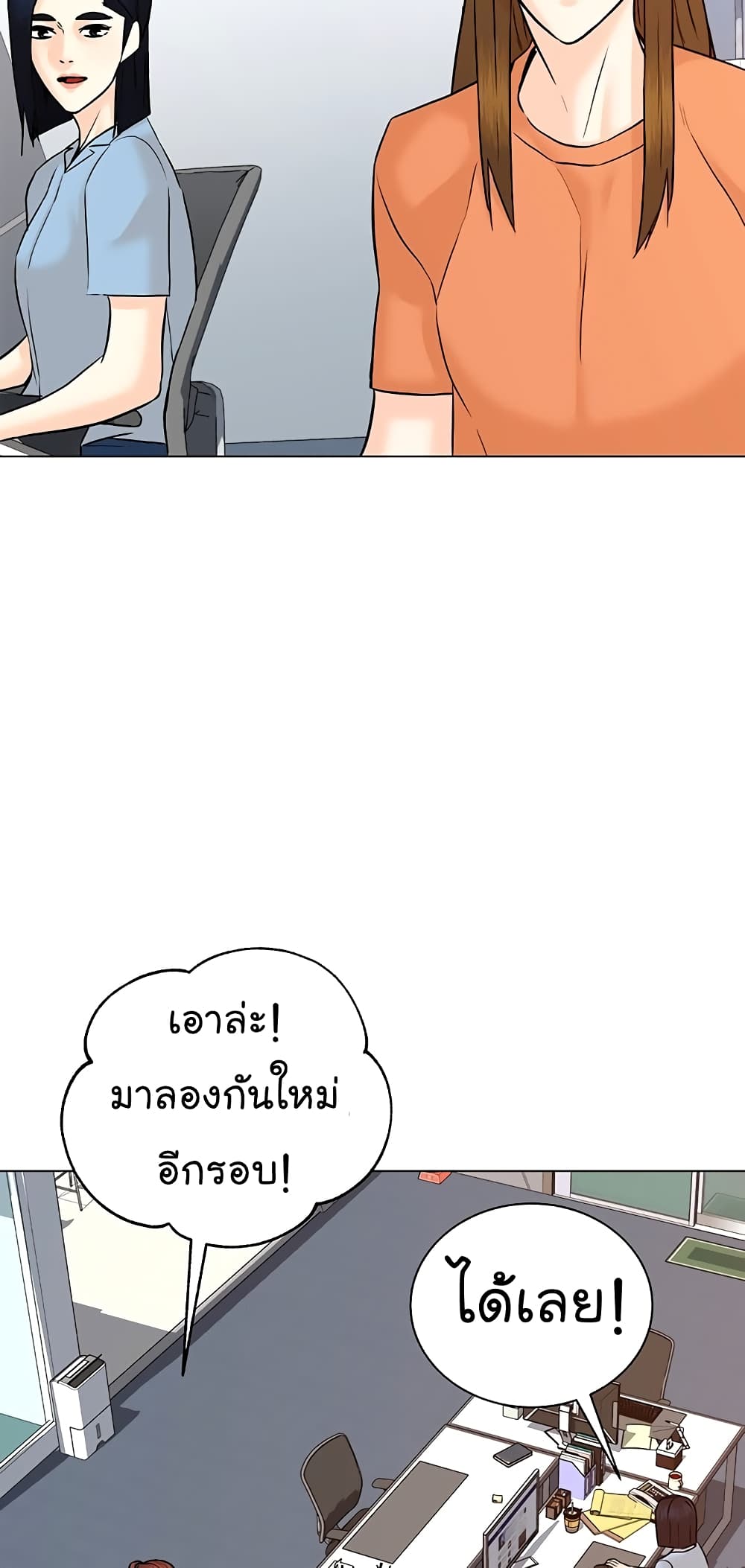 From the Grave and Back ตอนที่ 111 (62)