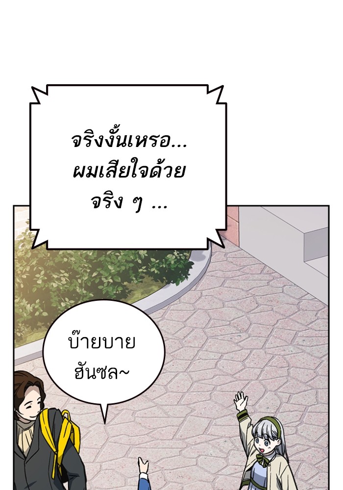 study group à¸•à¸­à¸™à¸—à¸µà¹ˆ 198 (84)