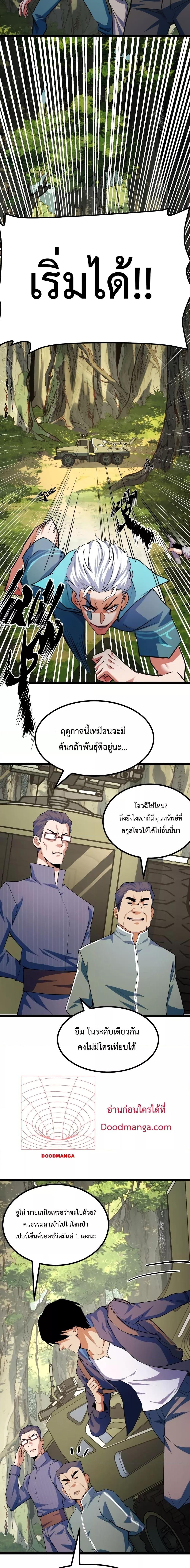 Talent Reaper â€“ à¸£à¸°à¸šà¸šà¸ªà¸°à¸ªà¸¡à¸žà¸£à¸ªà¸§à¸£à¸£à¸„à¹Œà¸ªà¸¸à¸”à¹à¸à¸£à¹ˆà¸‡ à¸•à¸­à¸™à¸—à¸µà¹ˆ 4 (10)