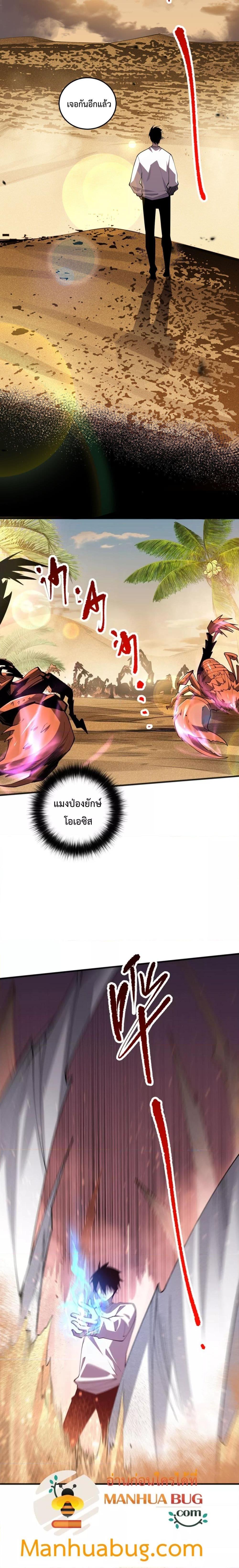 Necromancer King of The Scourge – ราชันนักอัญเชิญวิญญาณ ตอนที่ 94 (8)