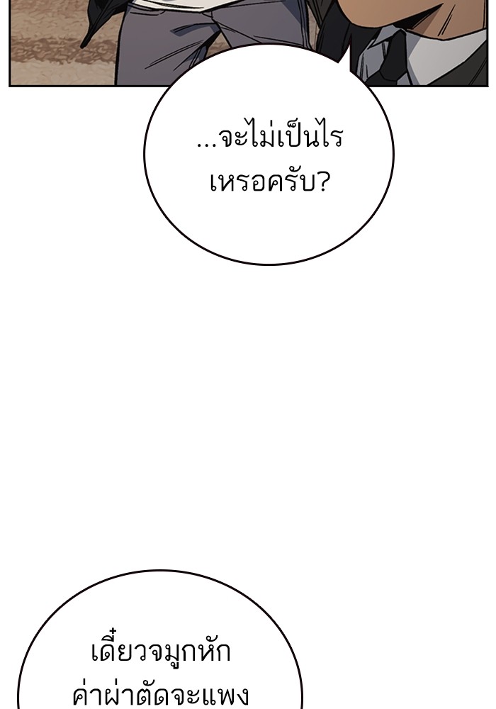 study group à¸•à¸­à¸™à¸—à¸µà¹ˆ 206 (111)