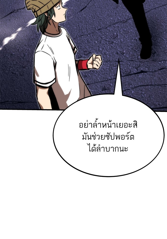 Ultra Alter ตอนที่ 106 (31)