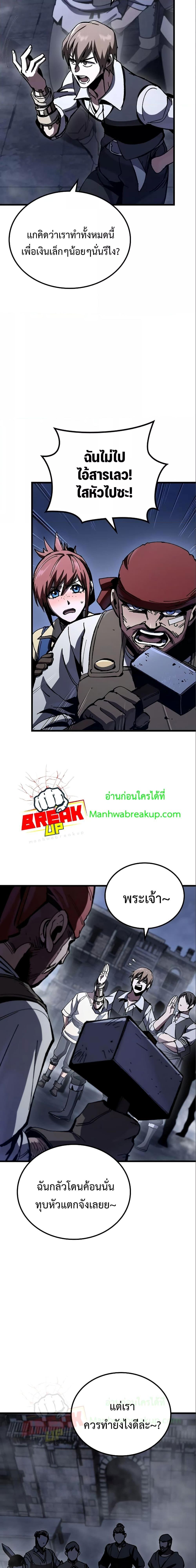 Genius Corpse Collecting Warrior ตอนที่ 8 (21)