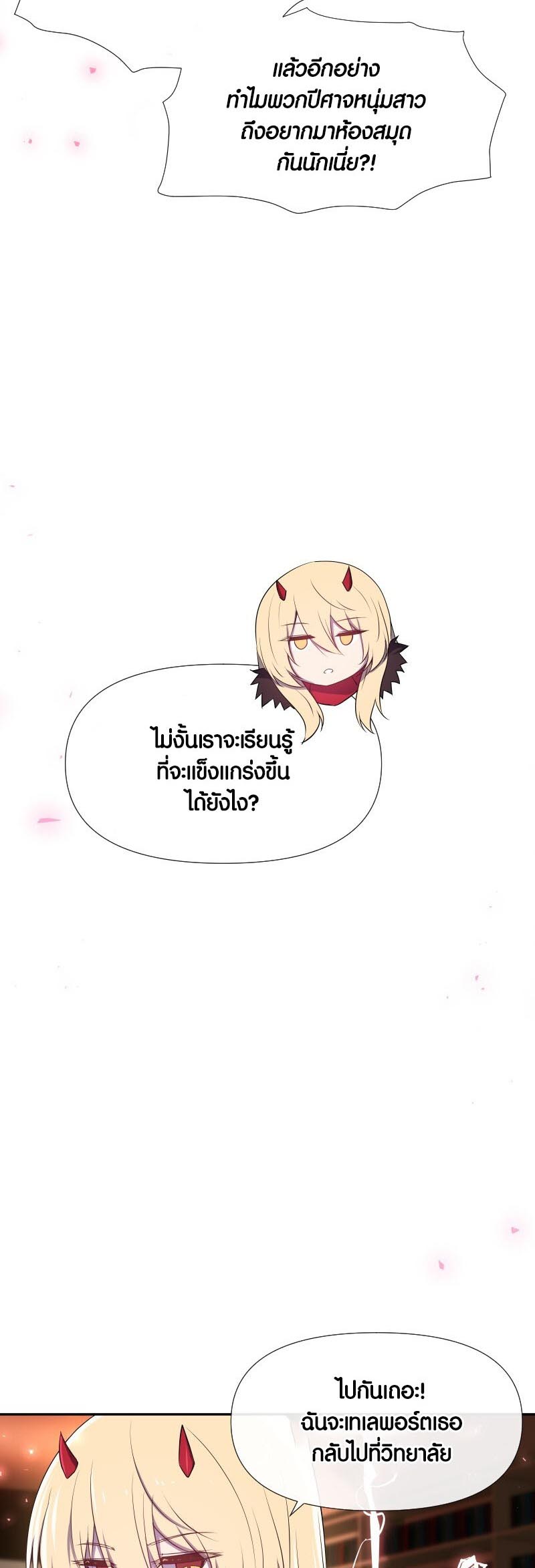 อ่าน เรื่อง Retired Demon King 10 05