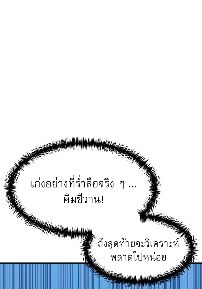 Double Click ตอนที่ 91 (135)