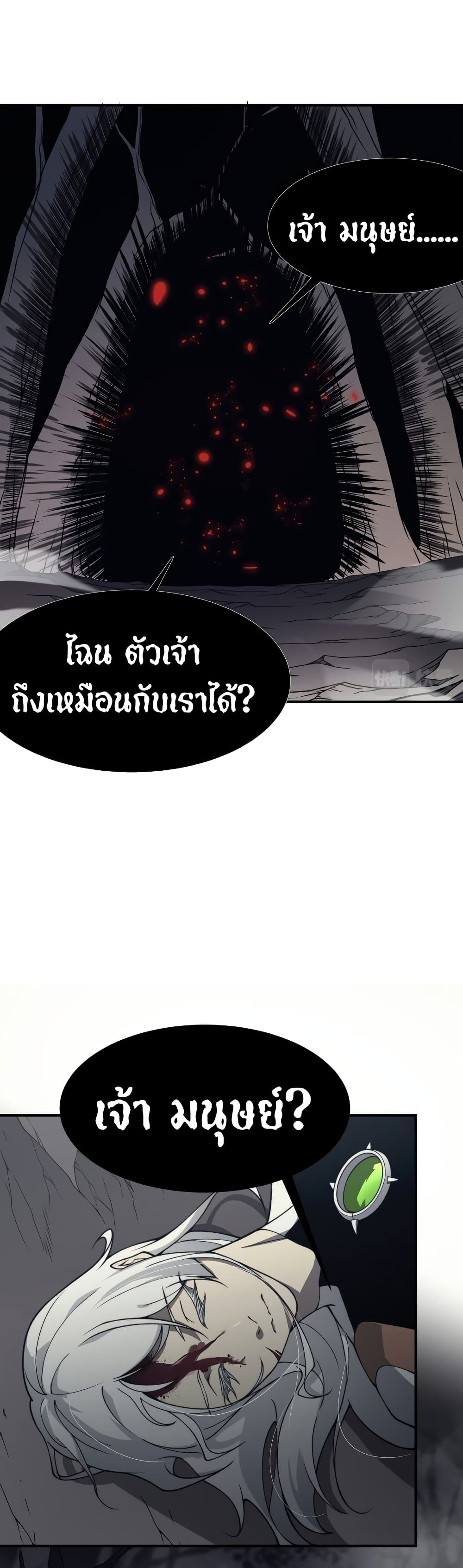 Demonic Evolution à¸•à¸­à¸™à¸—à¸µà¹ˆ 16 (41)