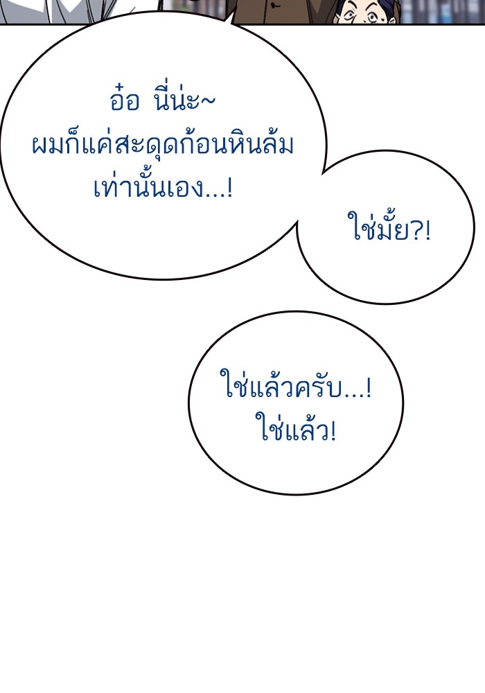 study group à¸•à¸­à¸™à¸—à¸µà¹ˆ 198 (58)