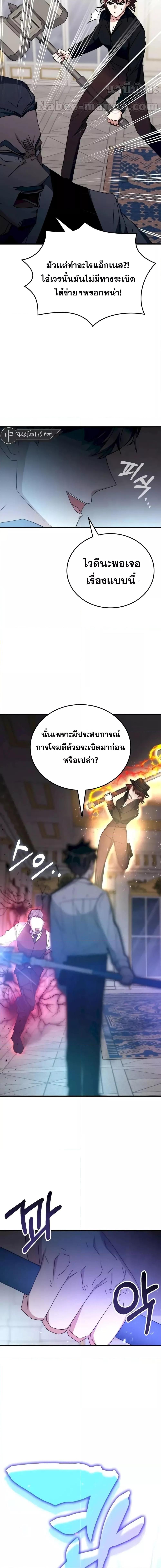 Transcension Academy ตอนที่ 108 (7)