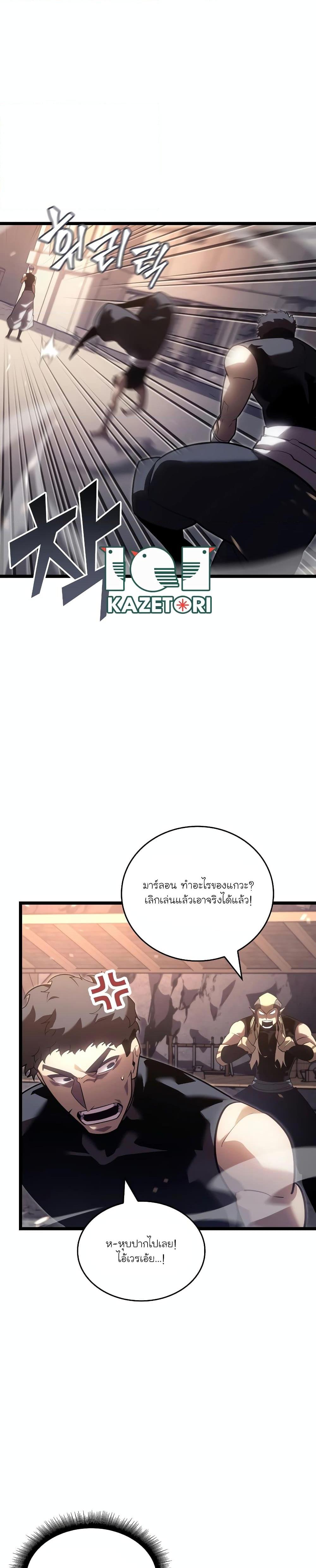 Return of the SSS Class Ranker ตอนที่ 105 (23)