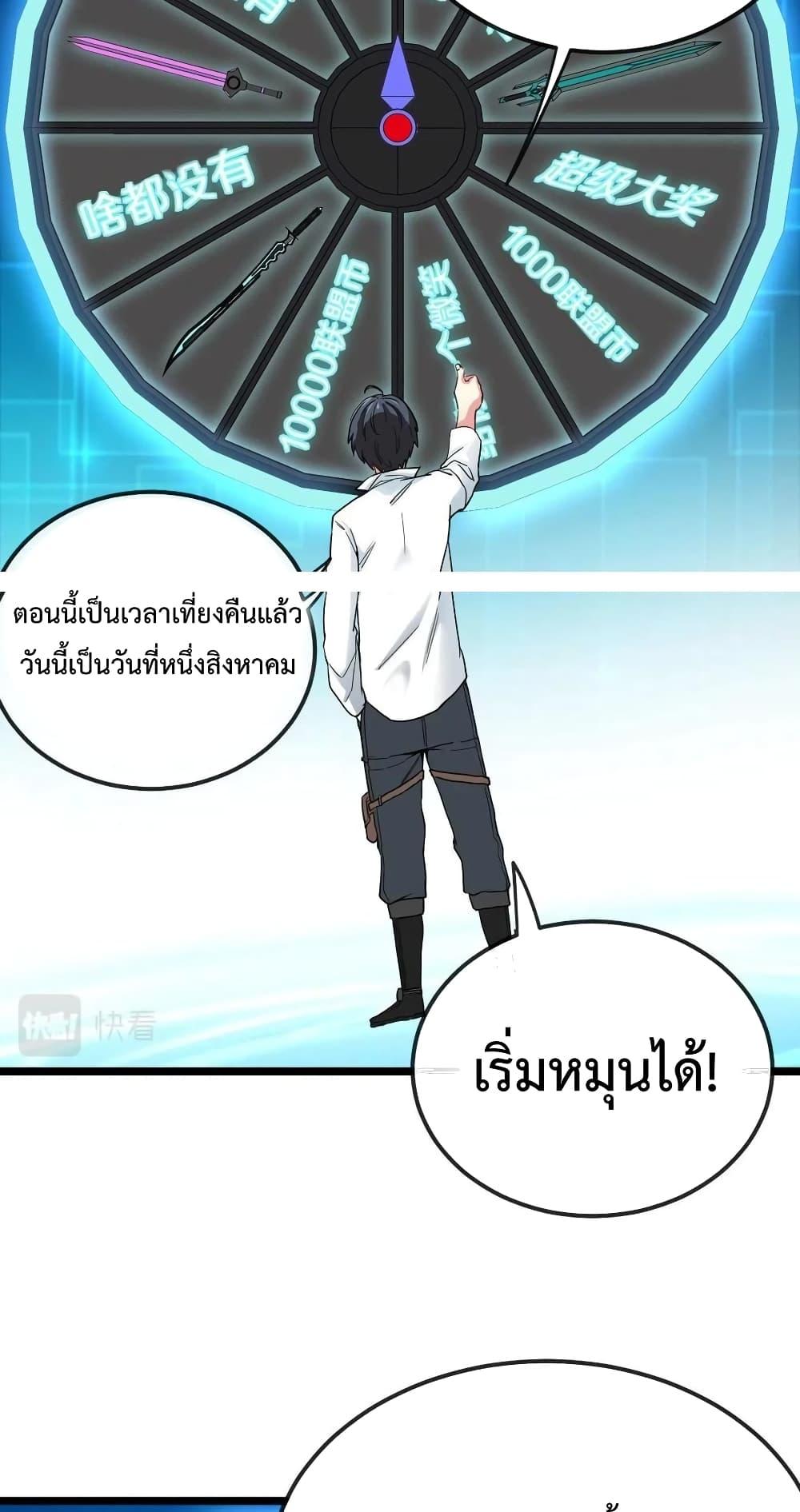 Super God System à¸£à¸°à¸šà¸šà¸­à¸±à¸žà¹€à¸à¸£à¸”à¸£à¸°à¸”à¸±à¸šà¹€à¸—à¸ž à¸•à¸­à¸™à¸—à¸µà¹ˆ 13 (46)