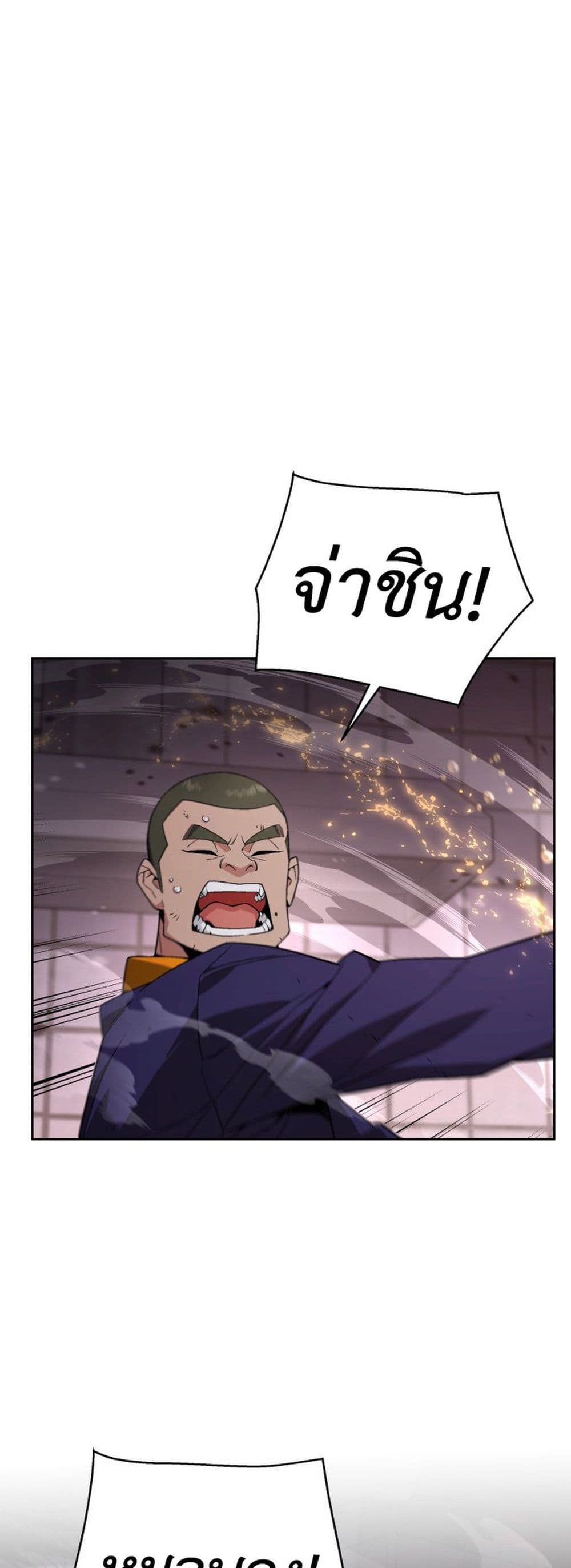 Apocalyptic Chef Awakening ตอนที่ 2 (2)