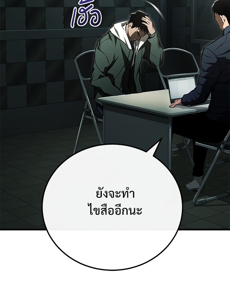 Devil Returns To School Days ตอนที่ 50 (14)