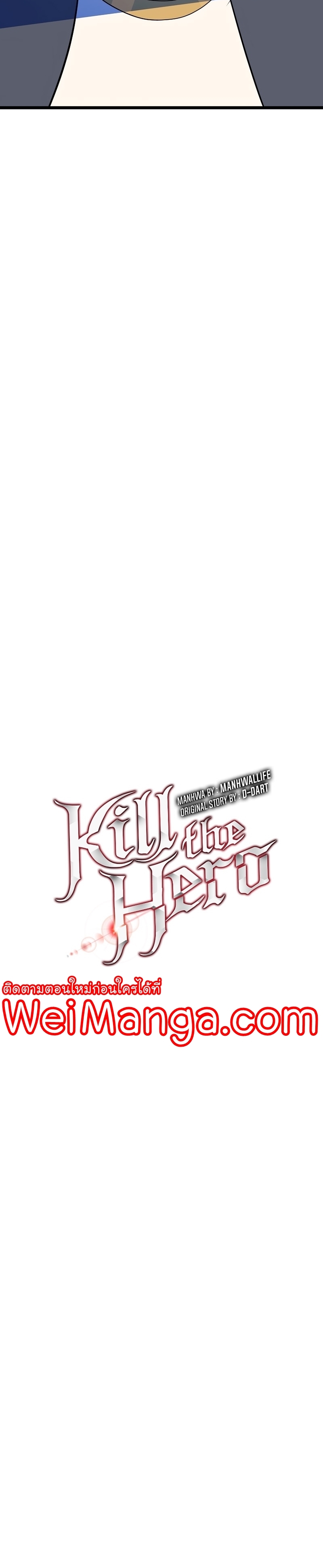 Kill the Hero Manga Wei Manhwa 140 (2)