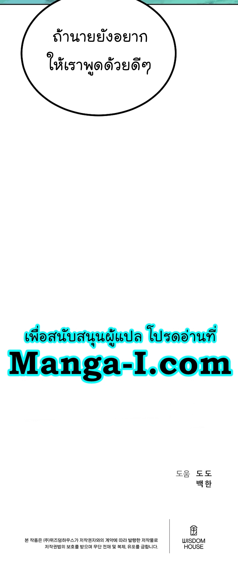 Manga Manhwa Level 1 Player 74 (92)