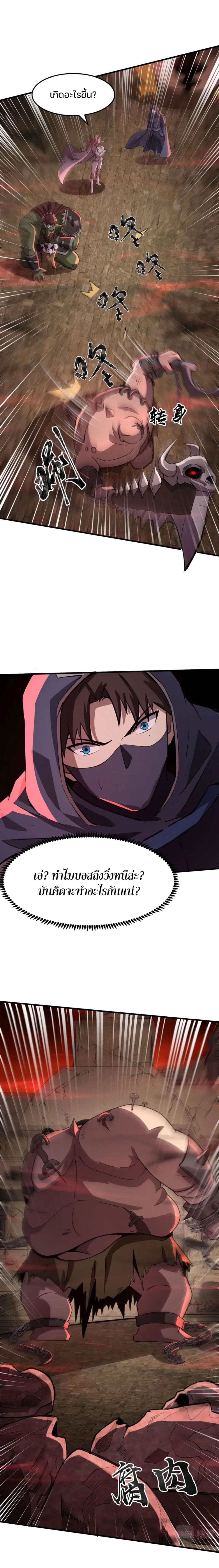 SSS Rank Lone Summoner ตอนที่ 34 (12)