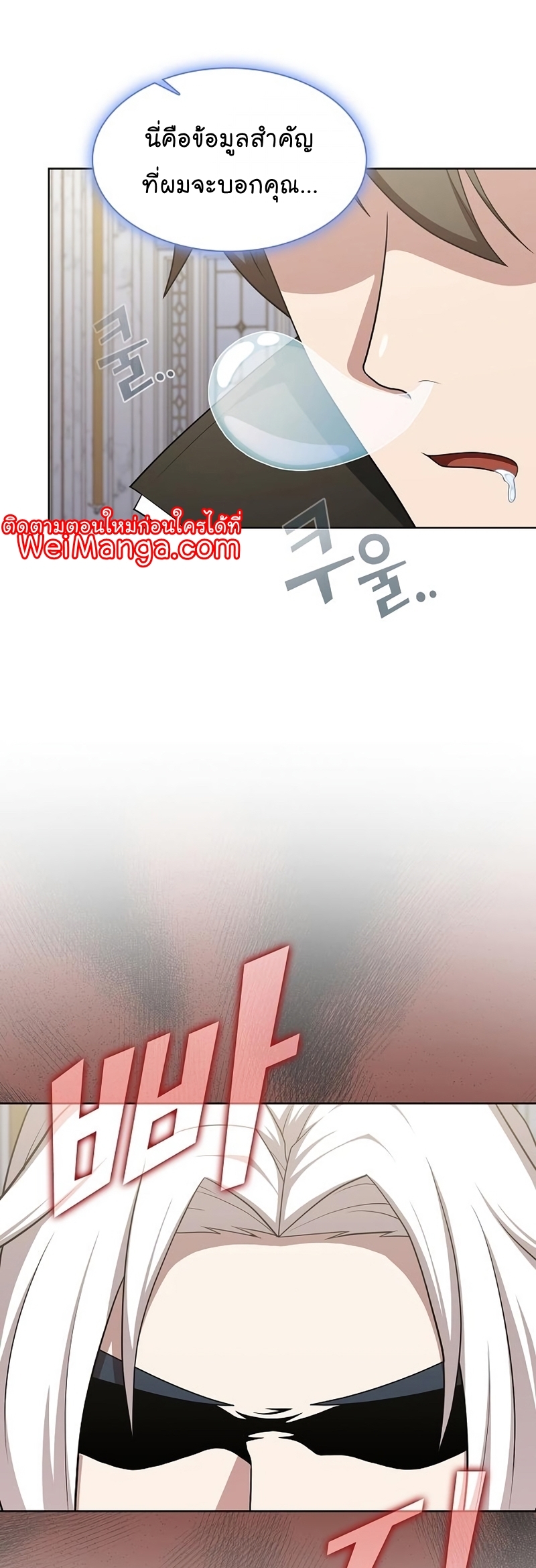 The Tutorial Towel Manga Manhwa Wei 168 (61)