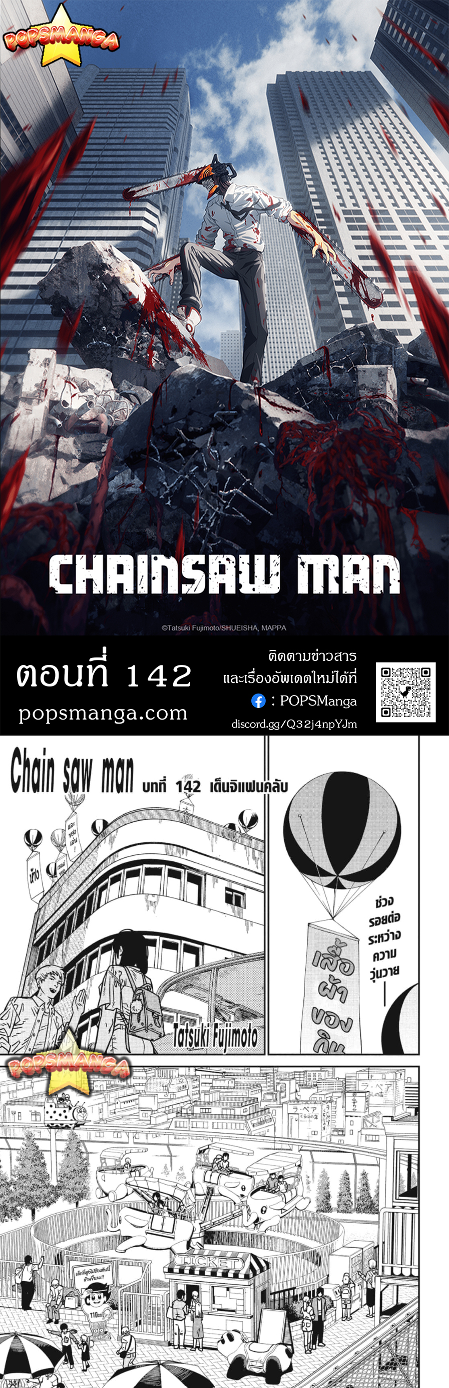 chainsaw man 142.01