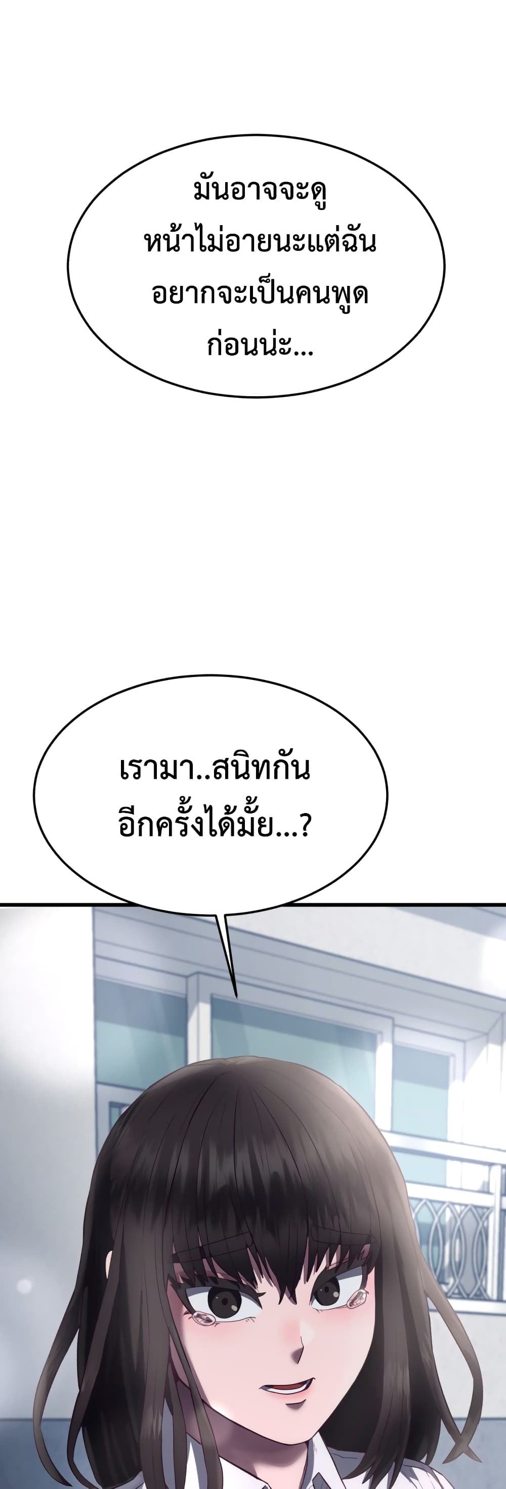 Absolute Obedience à¸•à¸­à¸™à¸—à¸µà¹ˆ 12 (83)