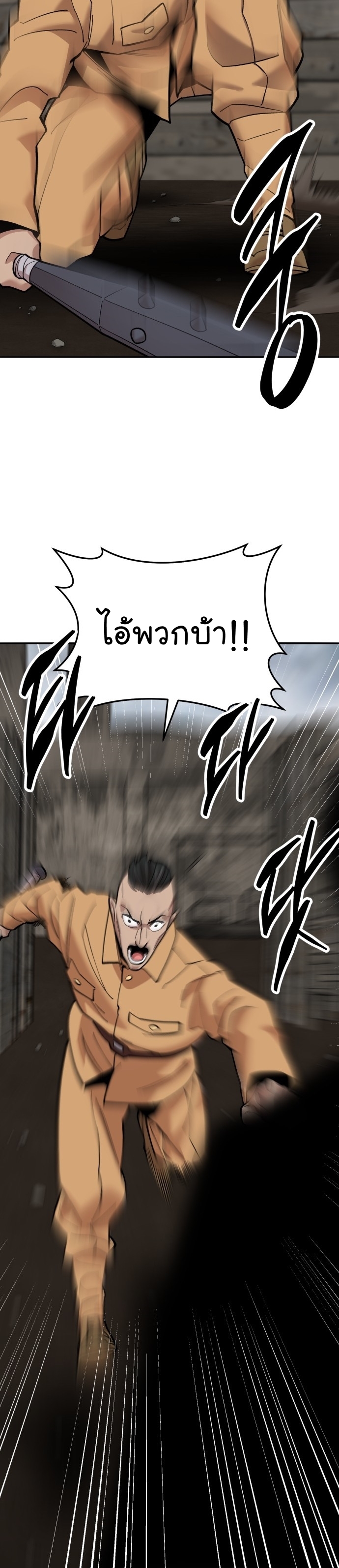 Manga Manhwa Wei Limit Braker 114 (42)