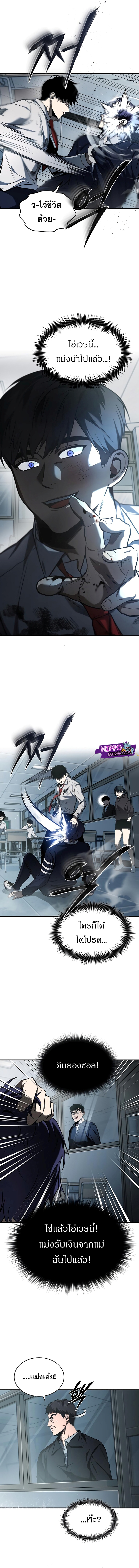 Devil Returns To School Days ตอนที่ 4 (15)