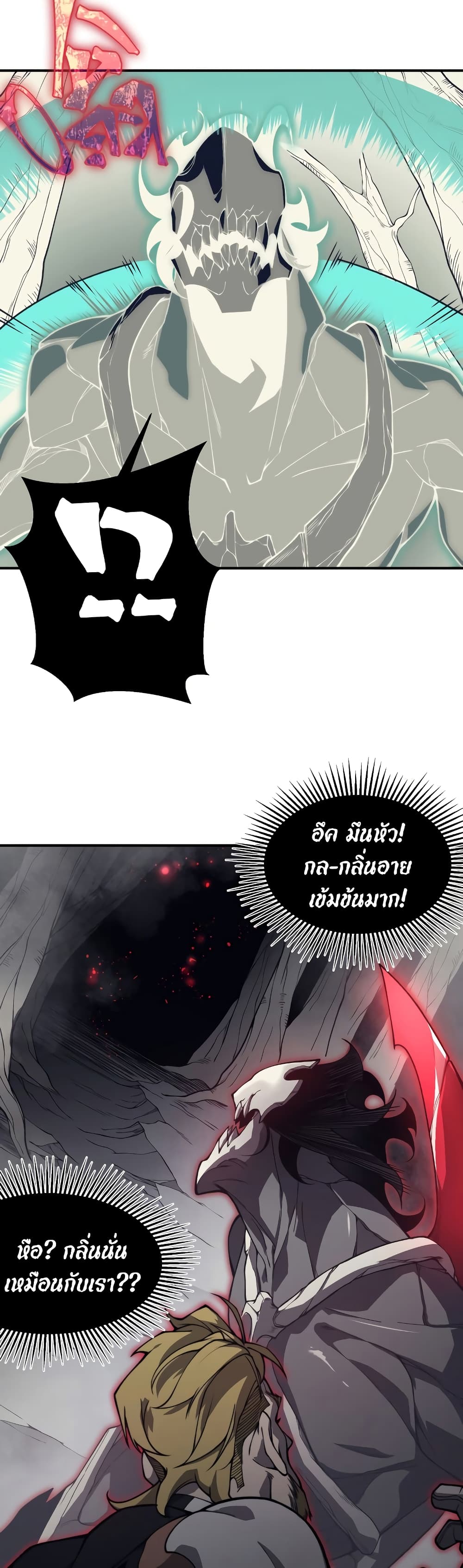 Demonic Evolution à¸•à¸­à¸™à¸—à¸µà¹ˆ 16 (19)