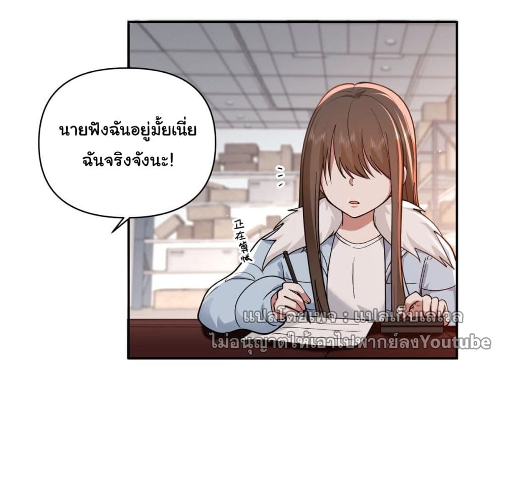 I Really Don’t Want to be Reborn ตอนที่ 39 (29)
