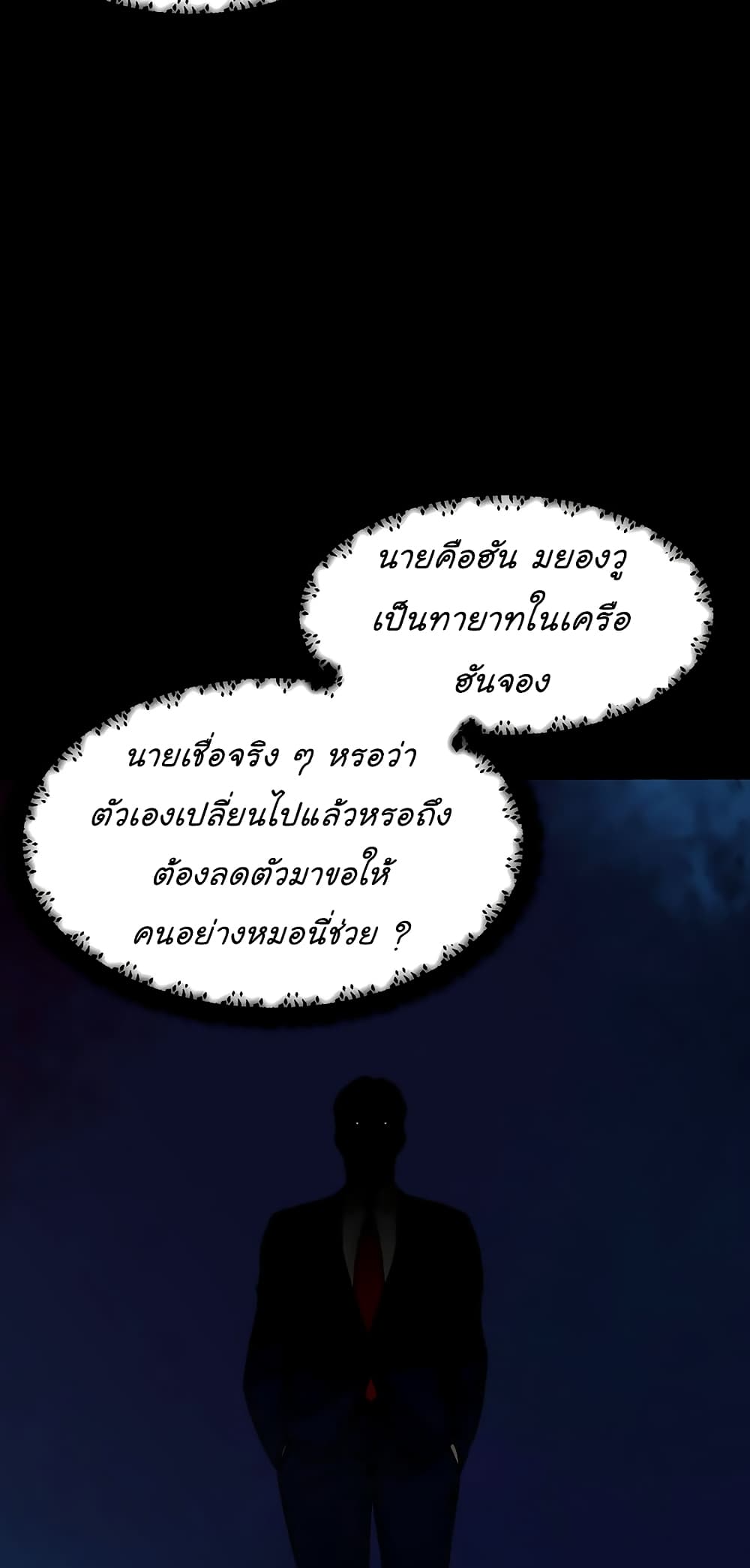 From the Grave and Back ตอนที่ 107 (18)