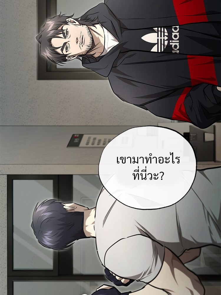 Devil Returns To School Days ตอนที่ 50 (139)