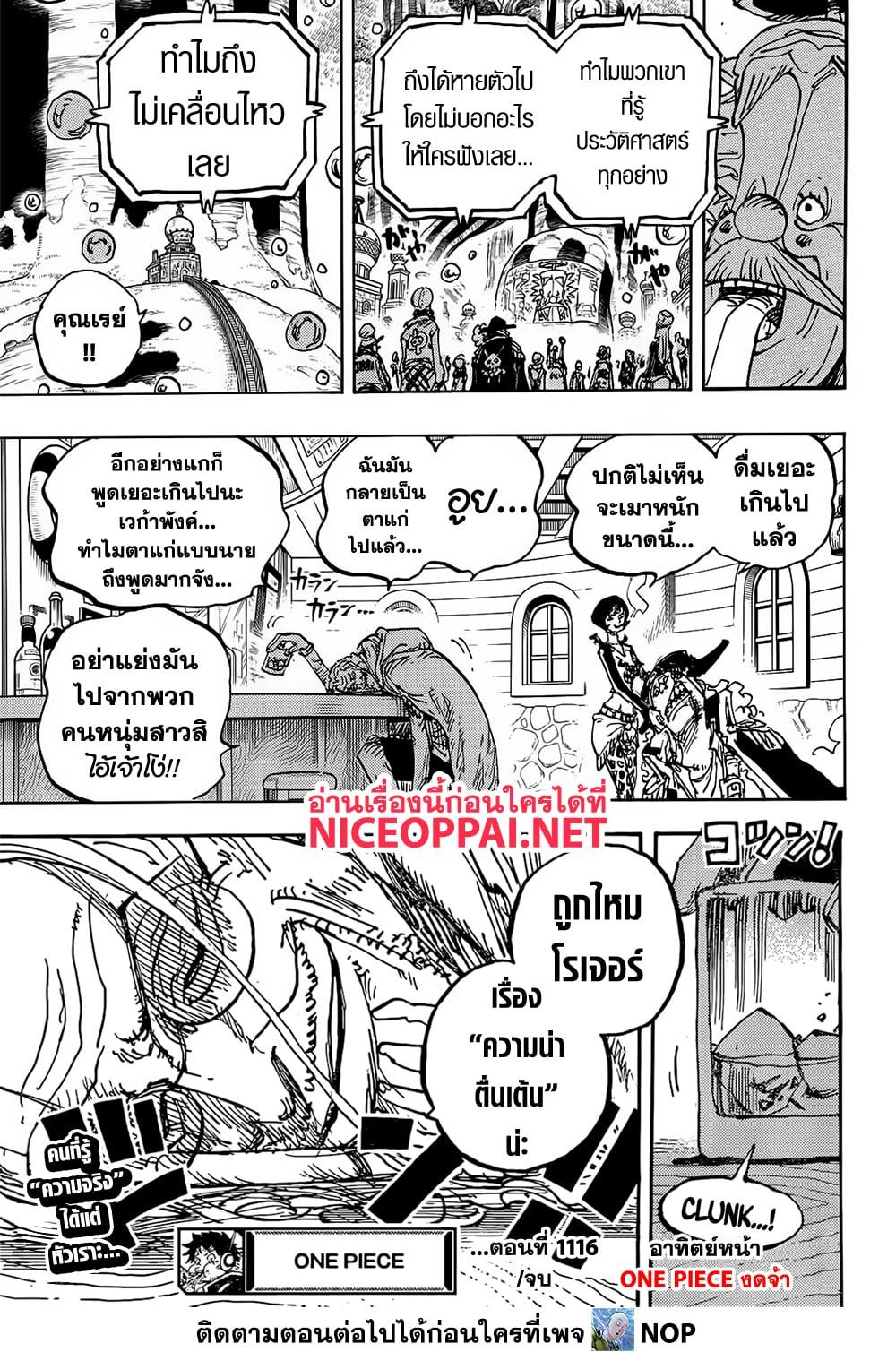 One Piece 1116 12