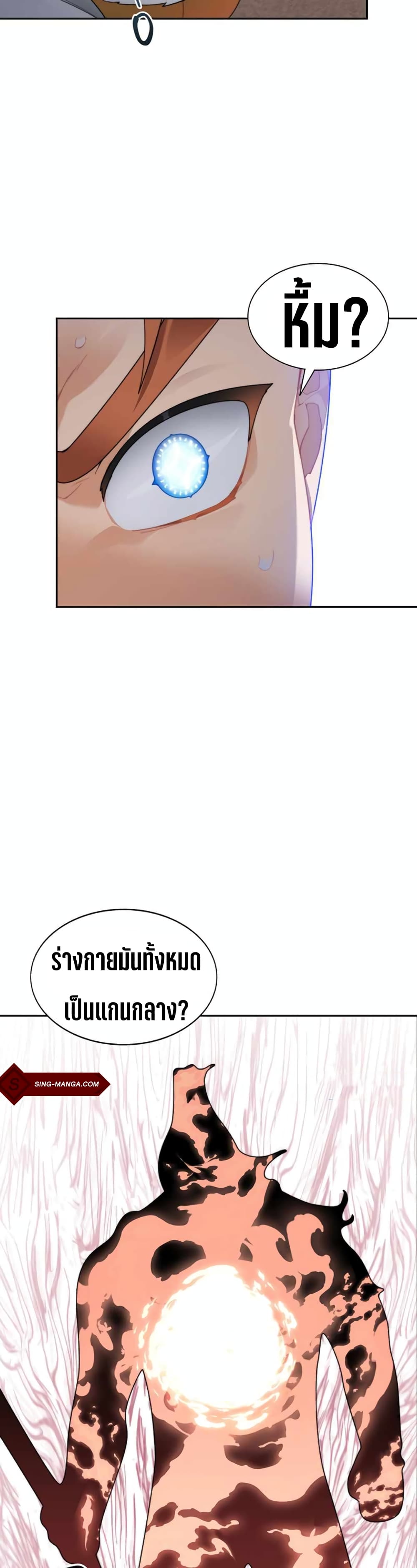 Stuck in the Tower ตอนที่ 34 (37)