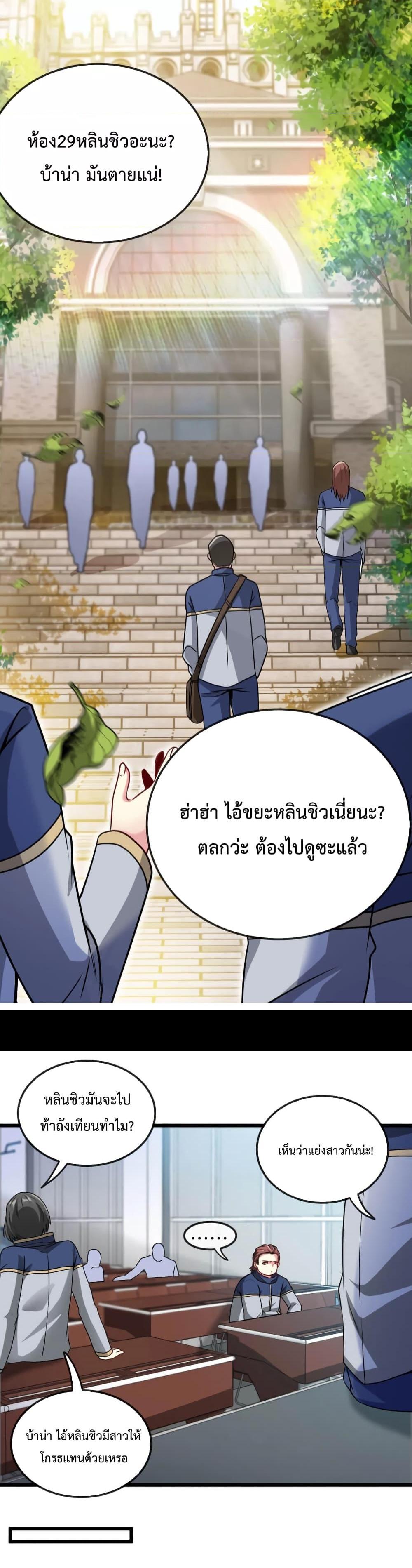 Super God System à¸£à¸°à¸šà¸šà¸­à¸±à¸žà¹€à¸à¸£à¸”à¸£à¸°à¸”à¸±à¸šà¹€à¸—à¸ž à¸•à¸­à¸™à¸—à¸µà¹ˆ 15 (16)