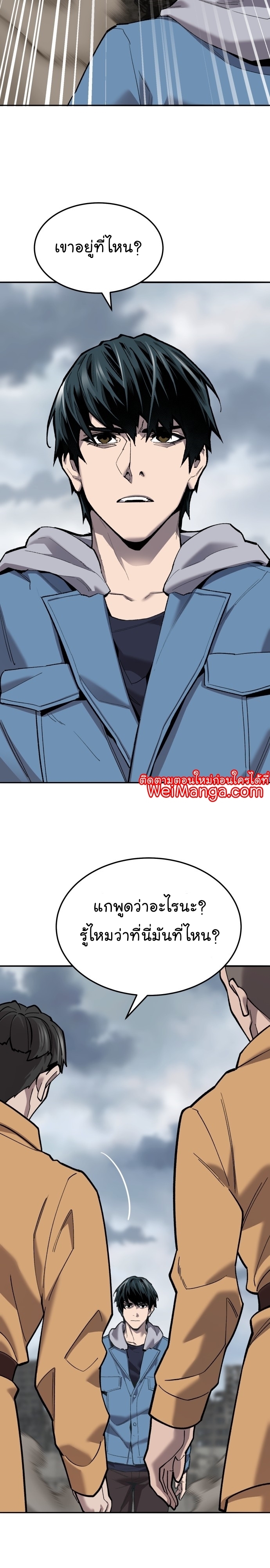 Manga Manhwa Wei Limit Braker 115 (11)