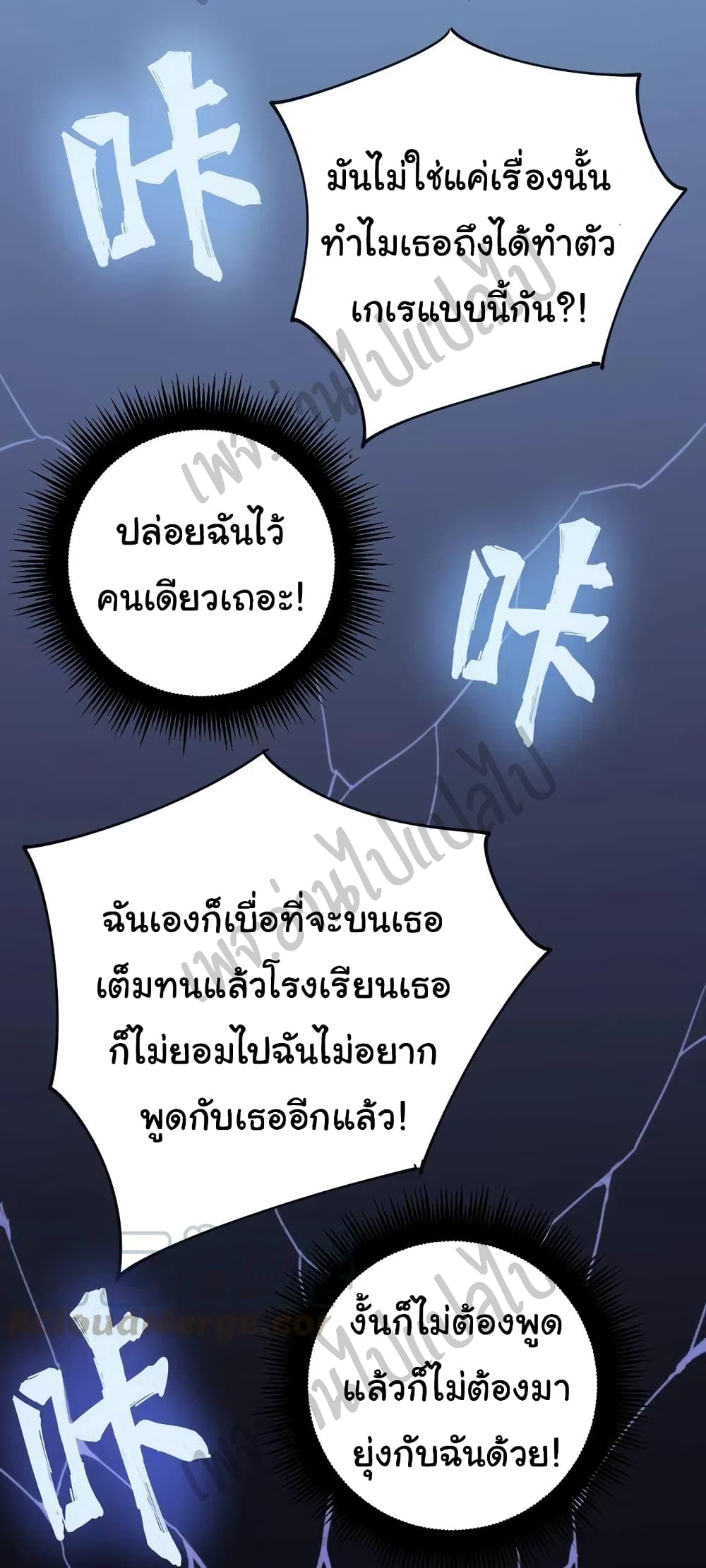 Bad Hand Witch Doctor ตอนที่ 145 (30)
