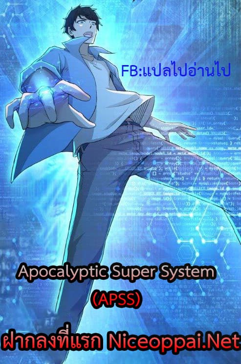 Apocalyptic Super System 121 (71)