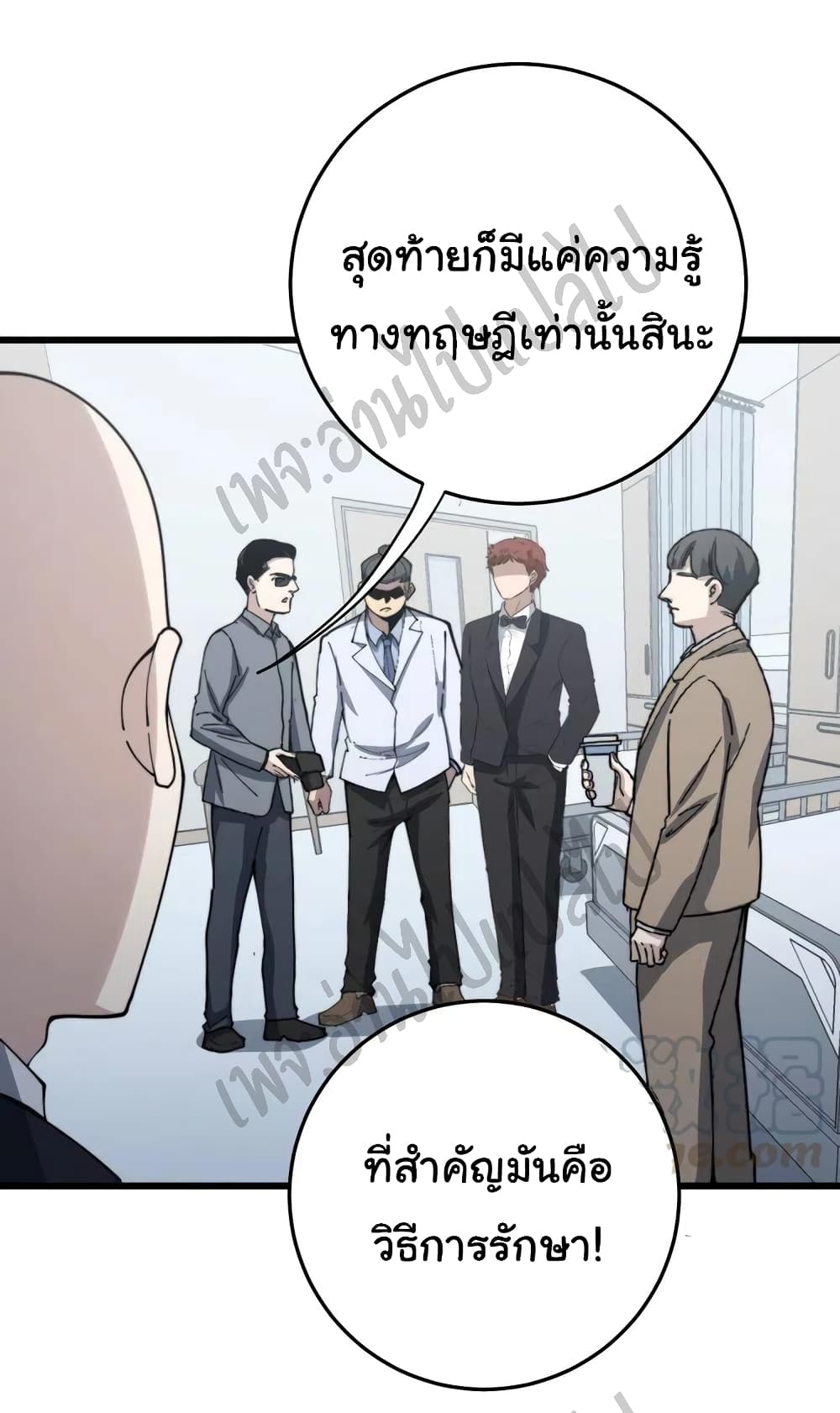 Bad Hand Witch Doctor ตอนที่ 145 (36)
