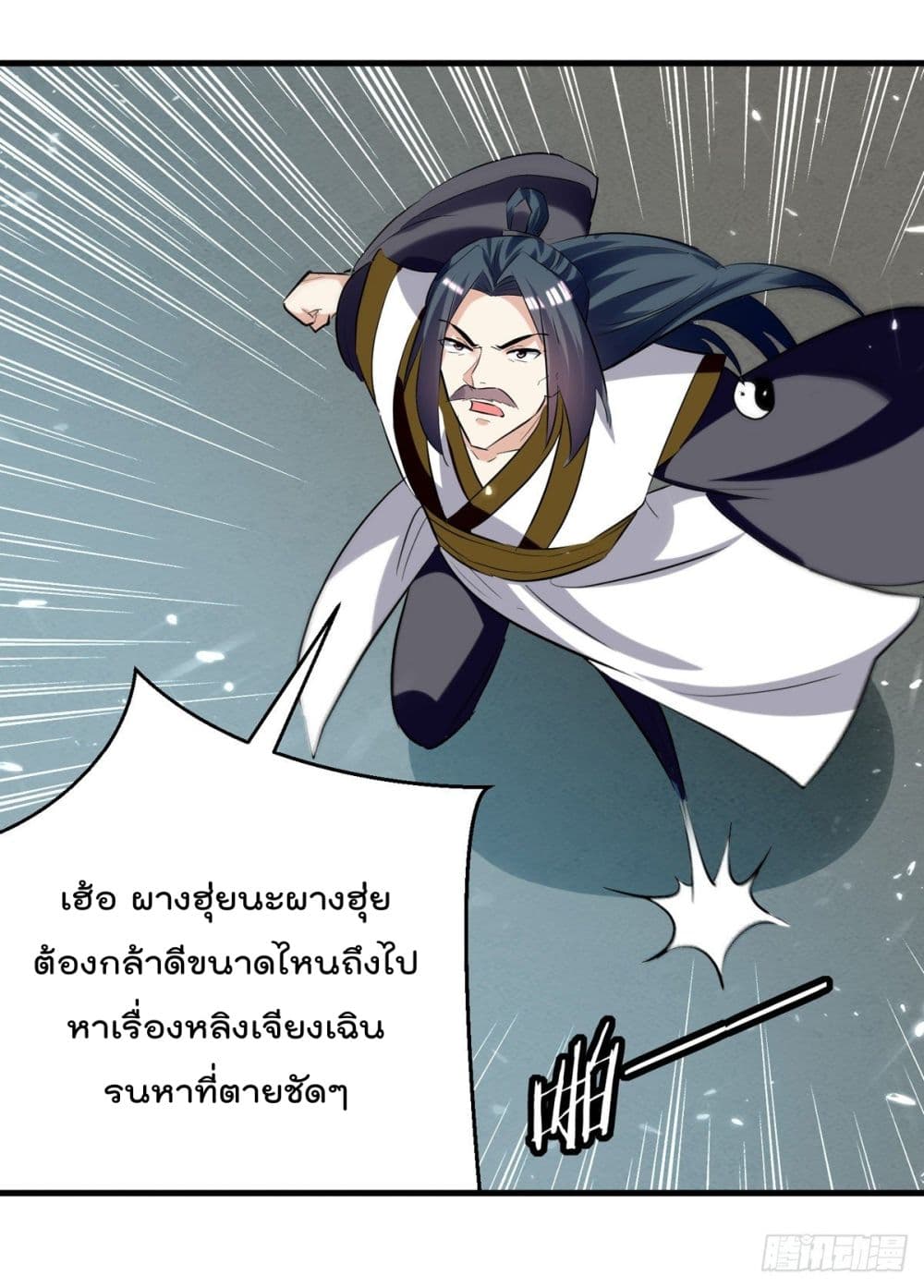 Emperor LingTian 181 31