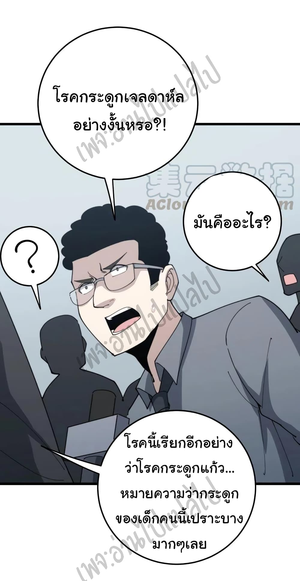 Bad Hand Witch Doctor ตอนที่ 143 (33)