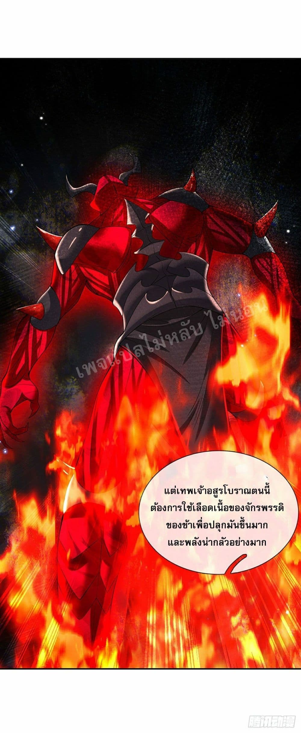 Royal God of War, Rising Dragon ตอนที่ 118 (36)
