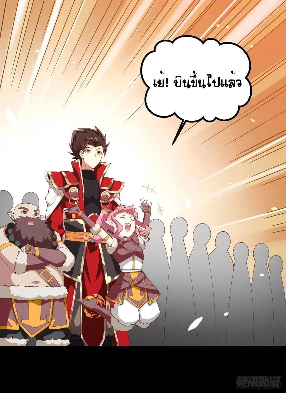 Starting From Today I’ll Work As A City Lord ตอนที่ 250 (49)