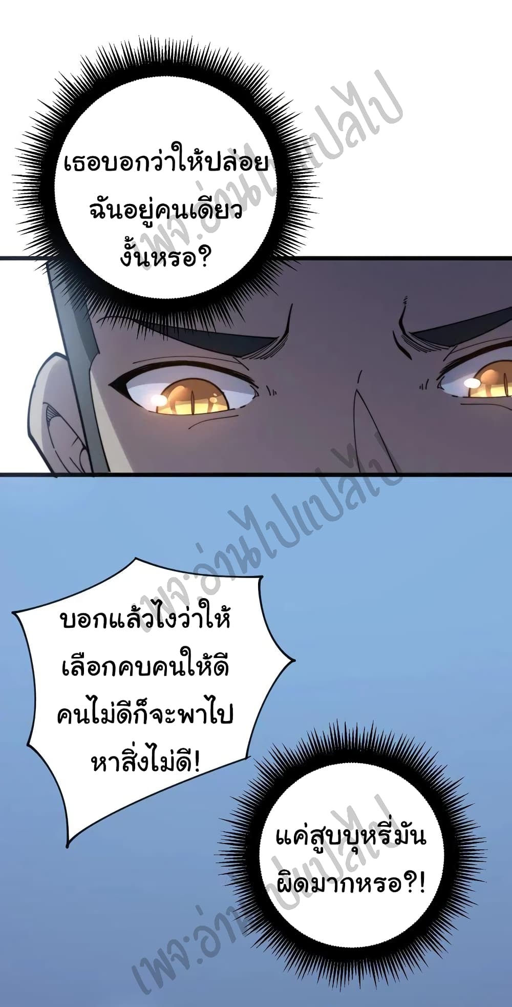 Bad Hand Witch Doctor ตอนที่ 145 (29)