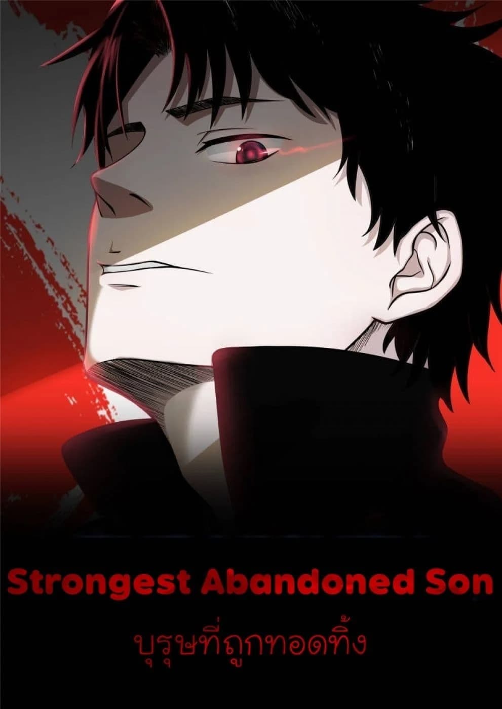 Strongest Abandoned Son 88 1