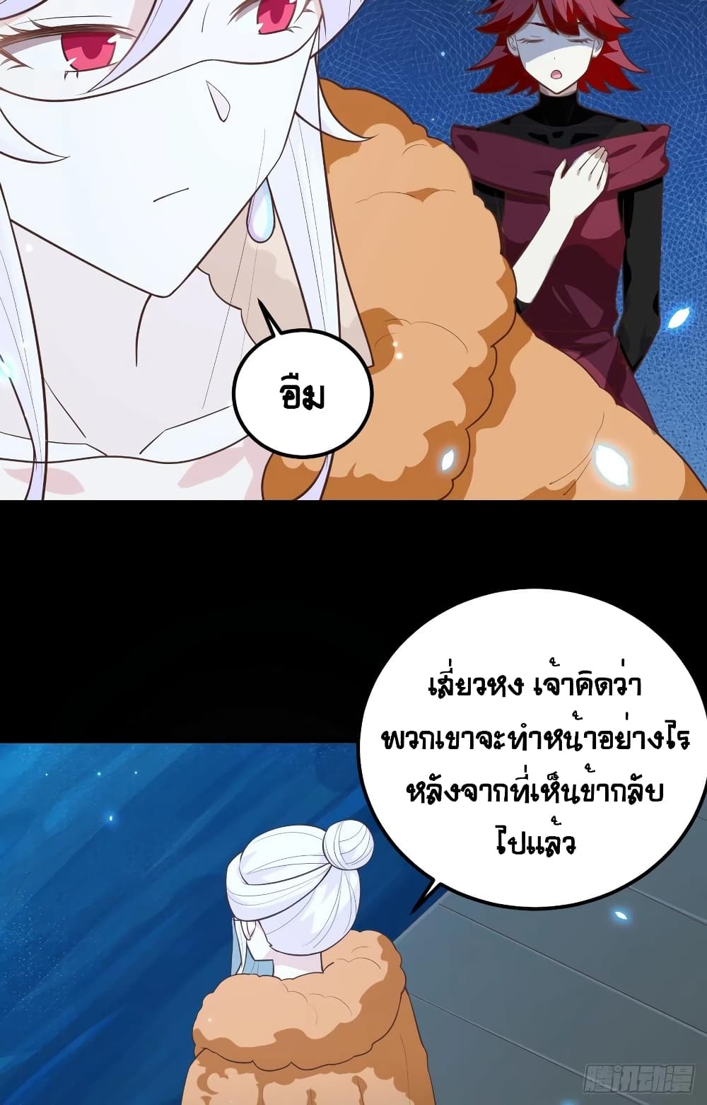 Starting From Today I’ll Work As A City Lord ตอนที่ 250 (5)