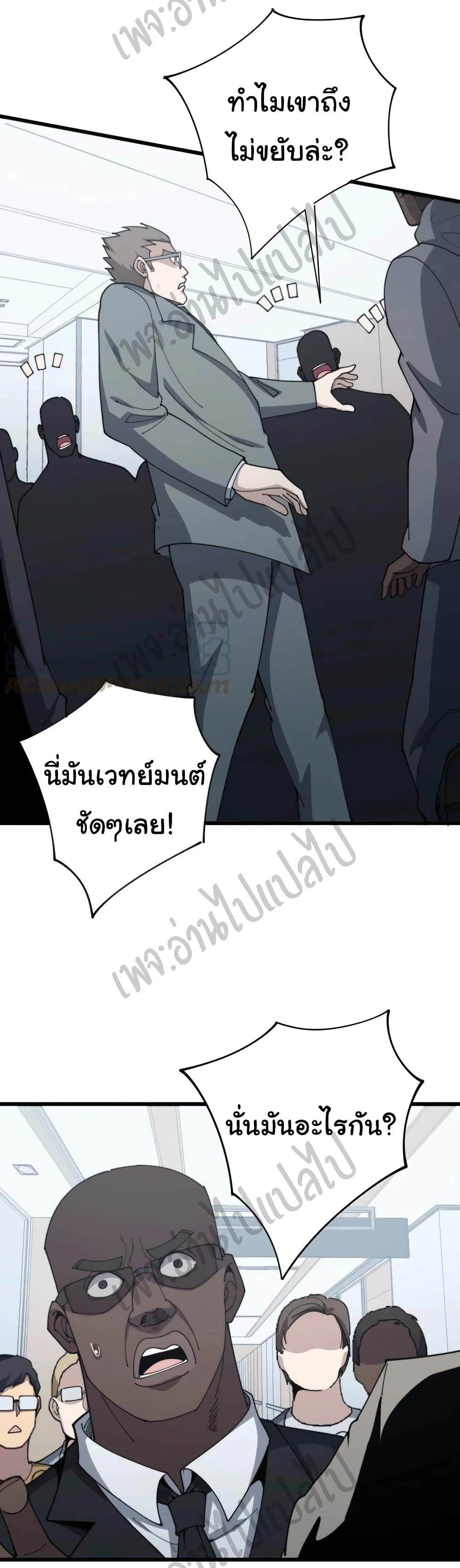 Bad Hand Witch Doctor ตอนที่ 142 (6)