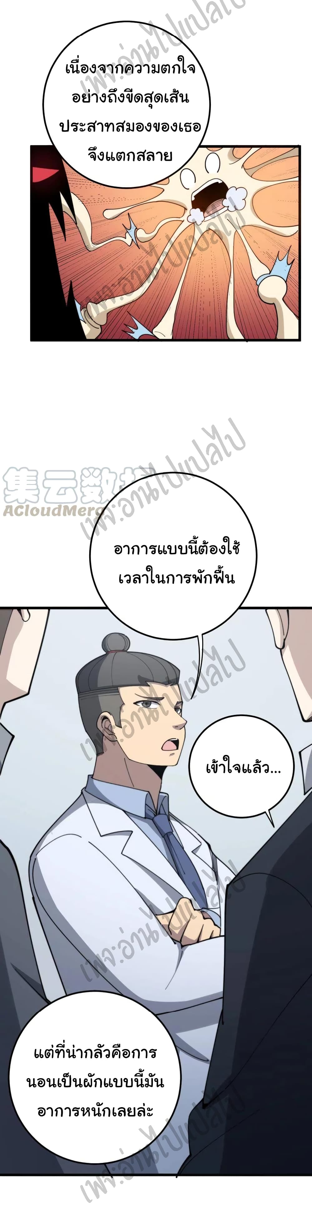 Bad Hand Witch Doctor ตอนที่ 145 (35)
