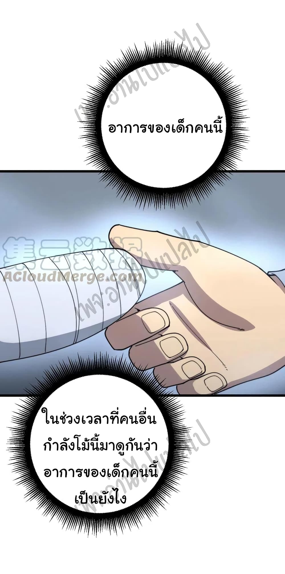 Bad Hand Witch Doctor ตอนที่ 143 (39)
