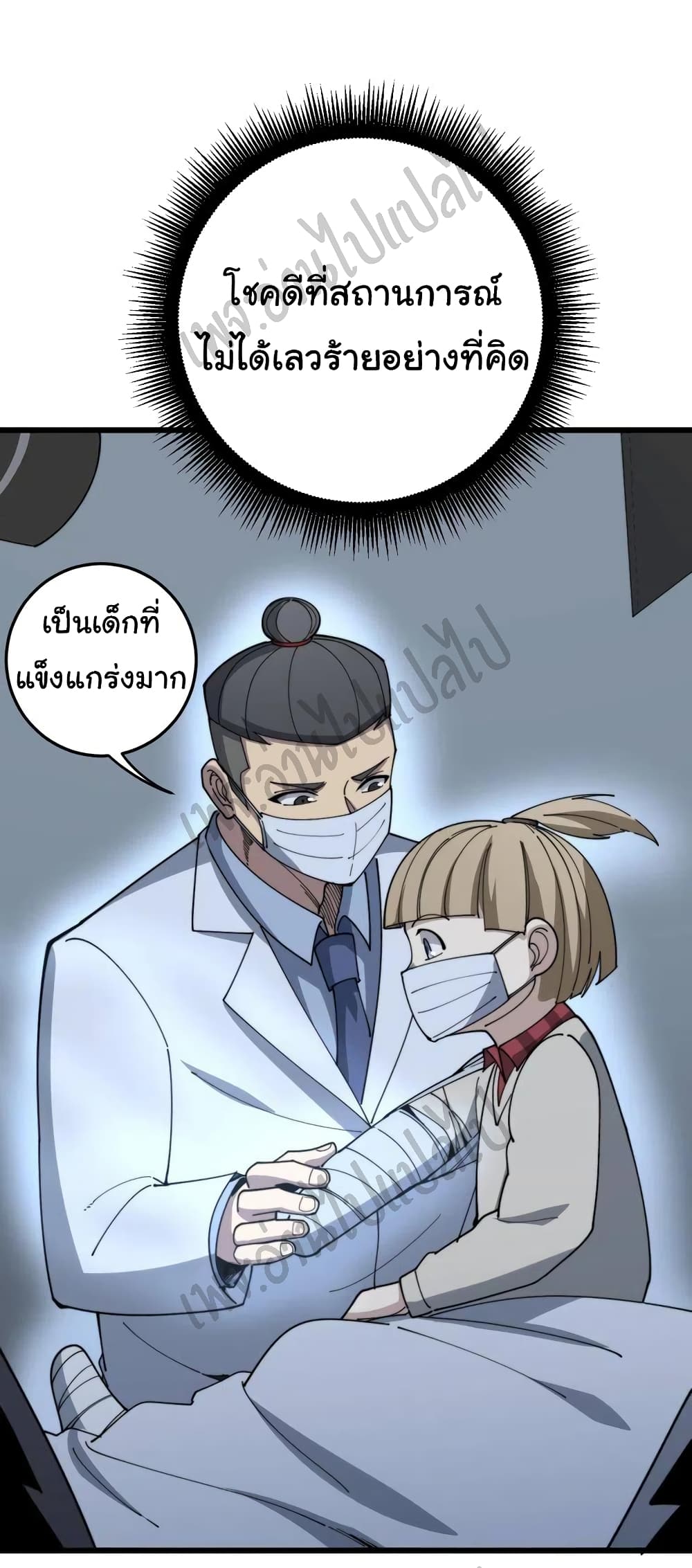 Bad Hand Witch Doctor ตอนที่ 143 (40)