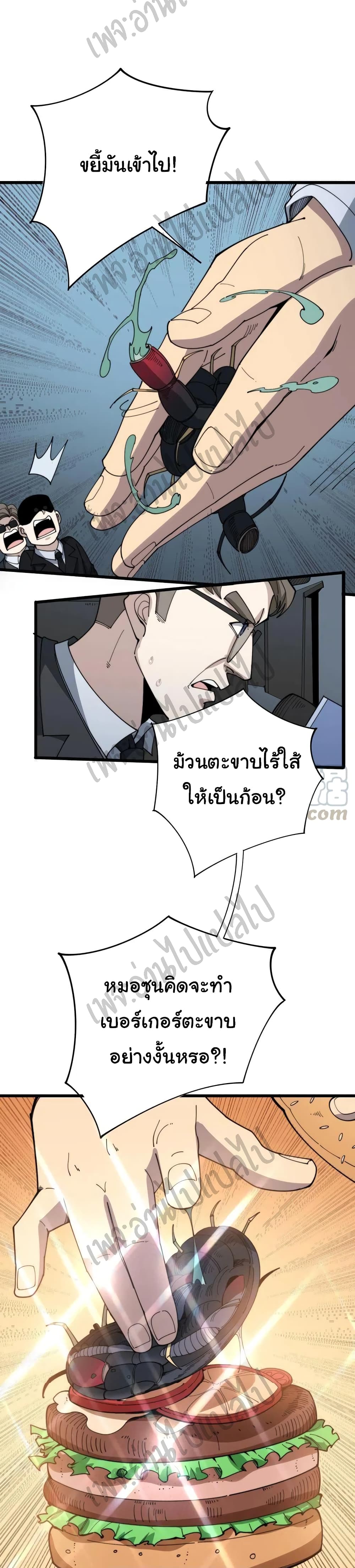 Bad Hand Witch Doctor ตอนที่ 144 (39)