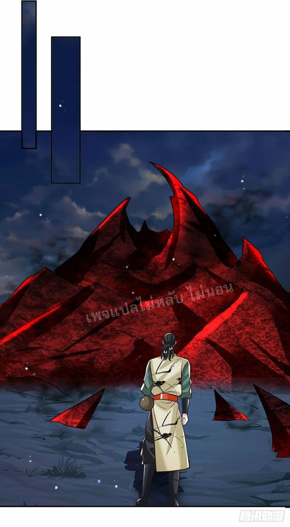 Royal God of War, Rising Dragon ตอนที่ 118 (14)