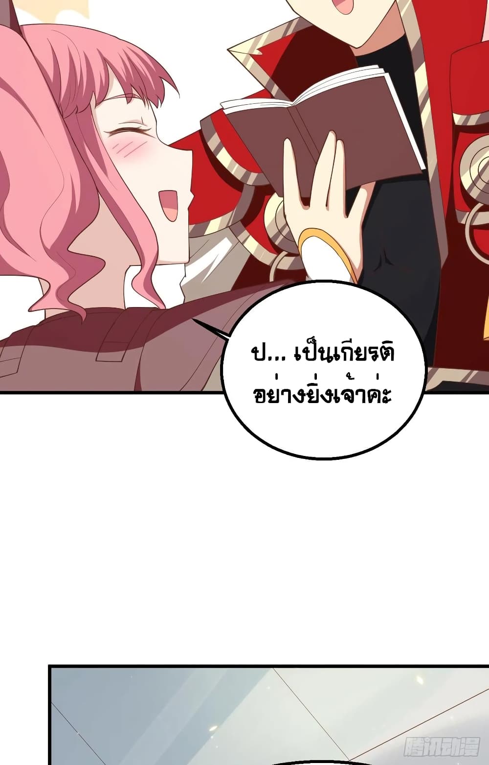 Starting From Today I’ll Work As A City Lord ตอนที่ 250 (34)